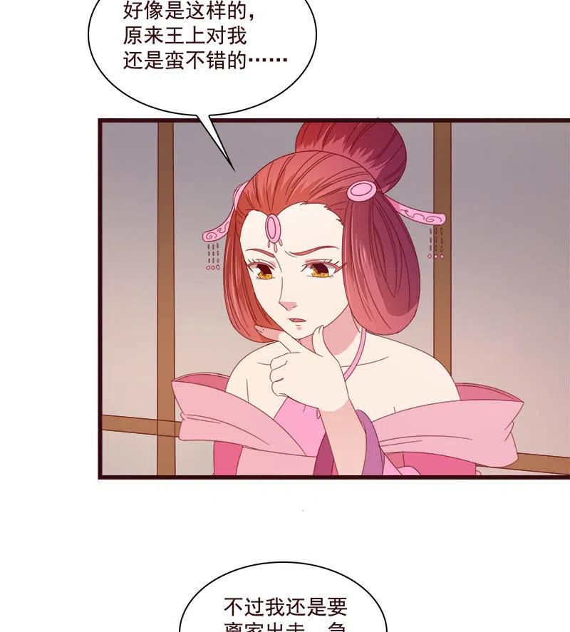 无赖王妃【076满意】(1/2)-第78话