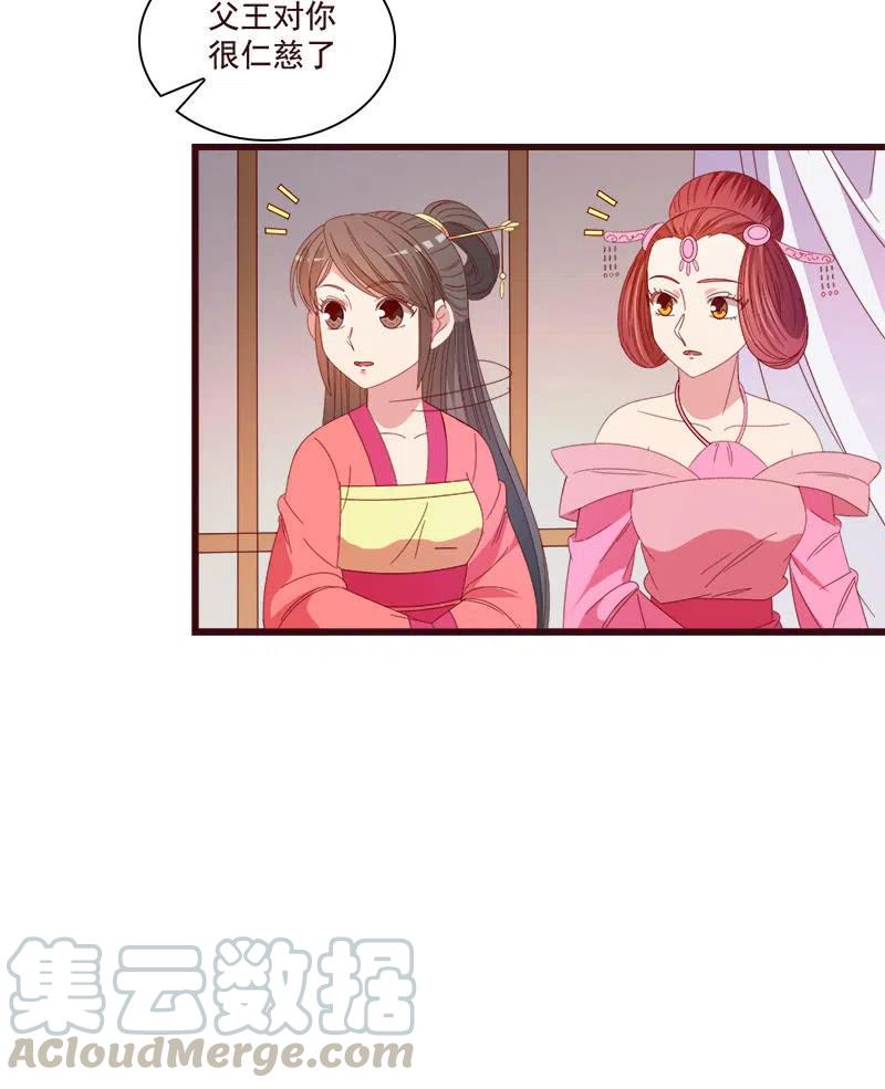无赖王妃【076满意】(1/2)-第78话