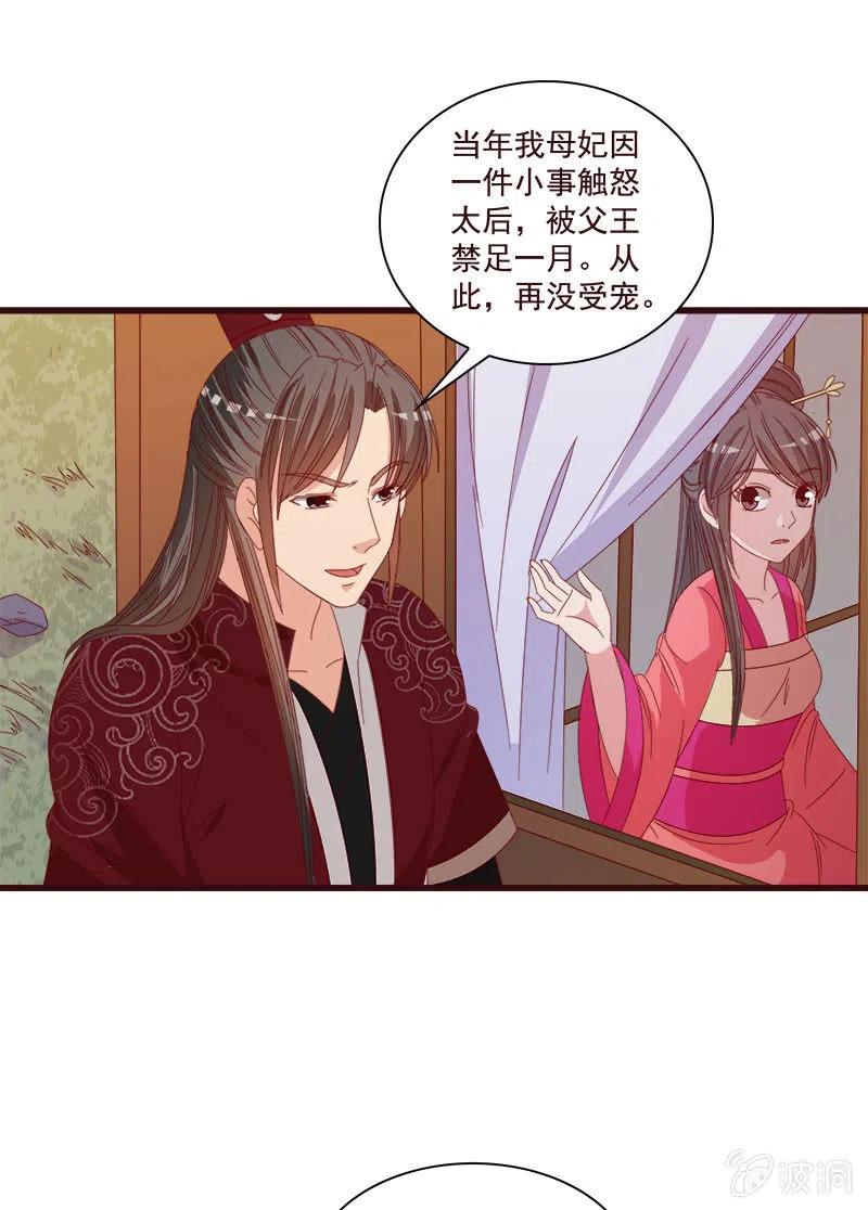 无赖王妃【076满意】(1/2)-第78话