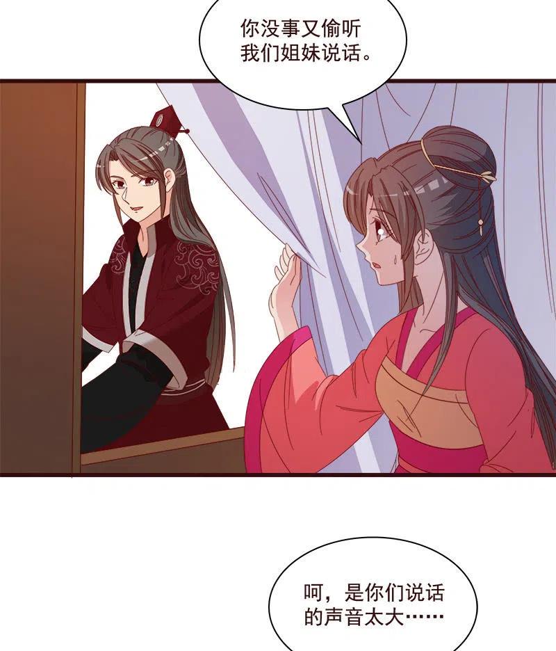 无赖王妃【076满意】(1/2)-第78话