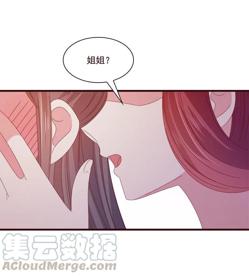 无赖王妃【076满意】(1/2)-第78话