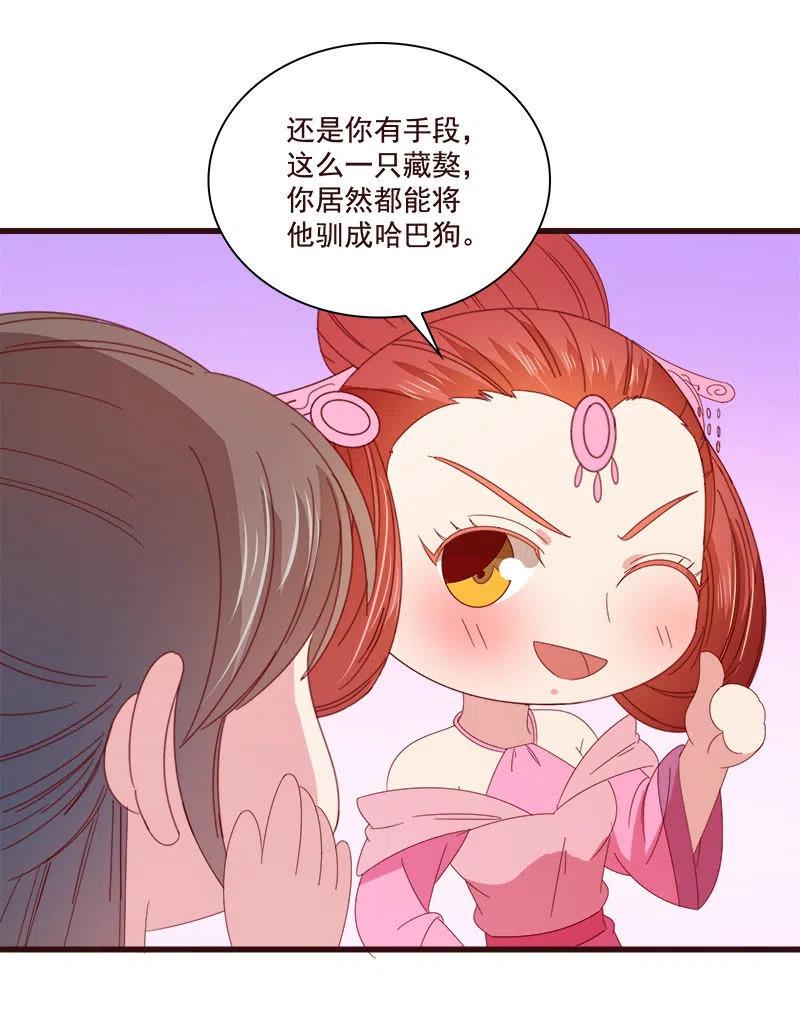 无赖王妃【076满意】(1/2)-第78话