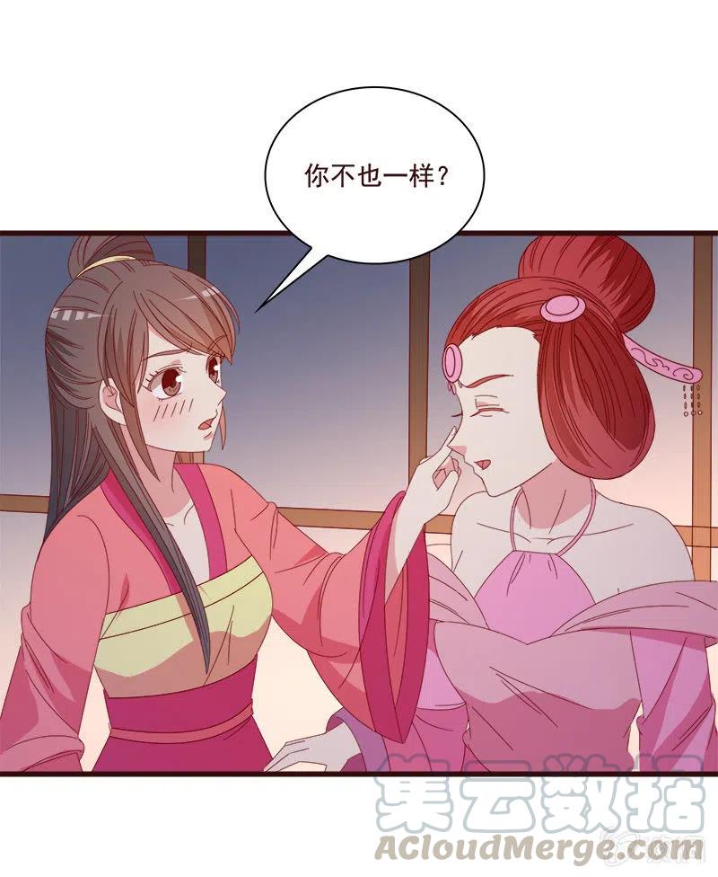无赖王妃【076满意】(1/2)-第78话