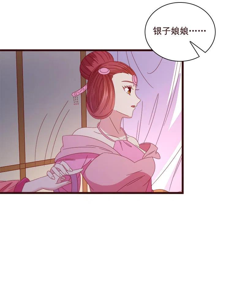无赖王妃【076满意】(1/2)-第78话