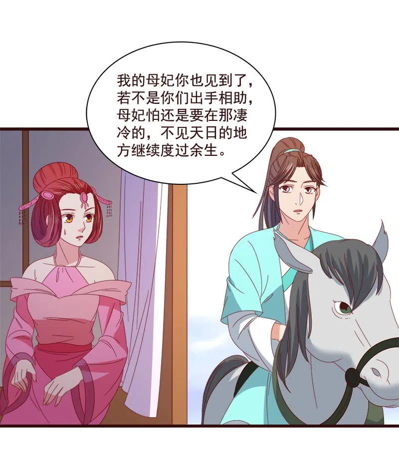 无赖王妃【076满意】(1/2)-第78话