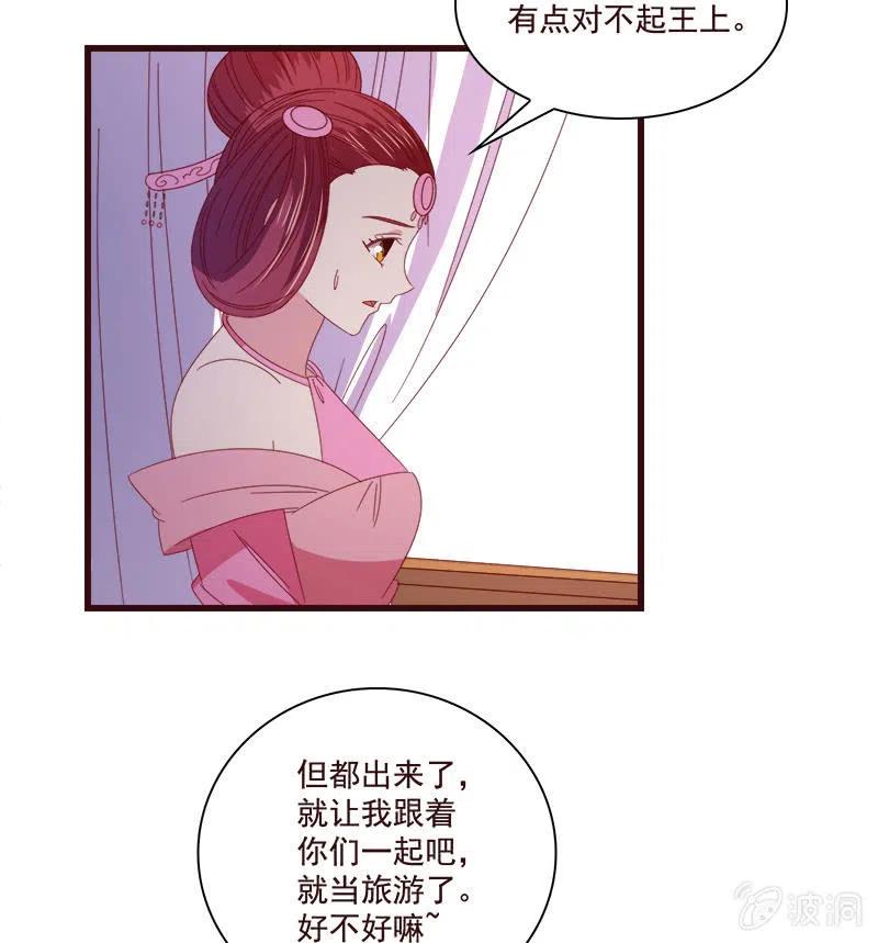 无赖王妃【076满意】(1/2)-第78话