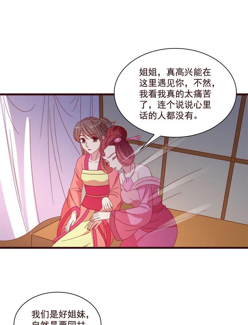 无赖王妃【076满意】(1/2)-第78话