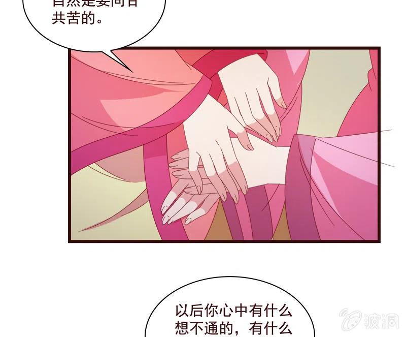 无赖王妃【076满意】(1/2)-第78话