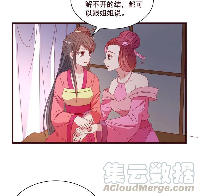 无赖王妃【076满意】(1/2)-第78话