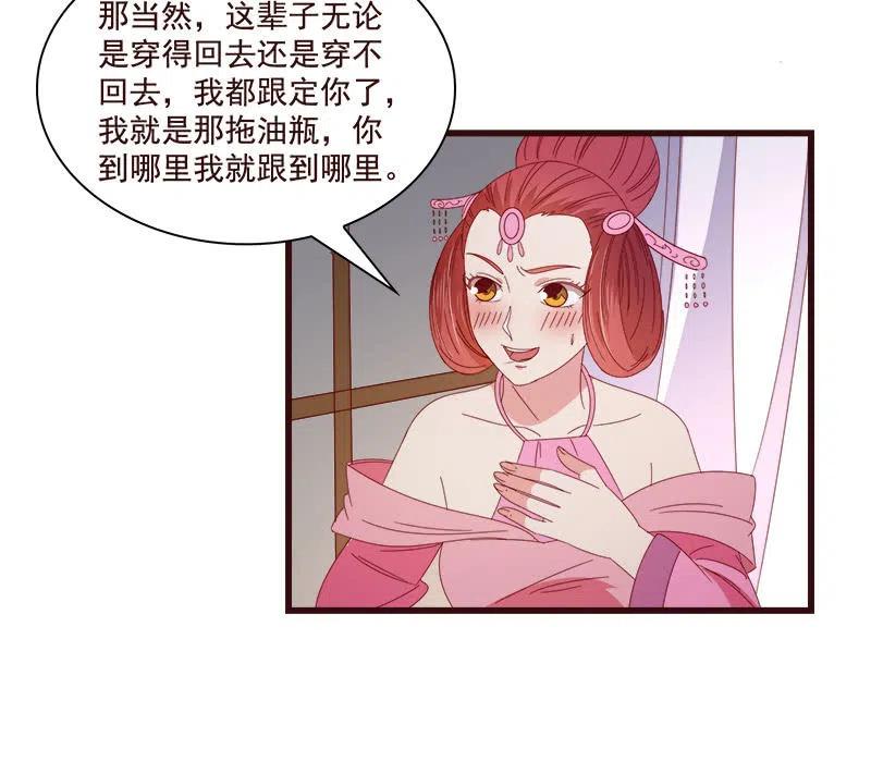 无赖王妃【076满意】(1/2)-第78话