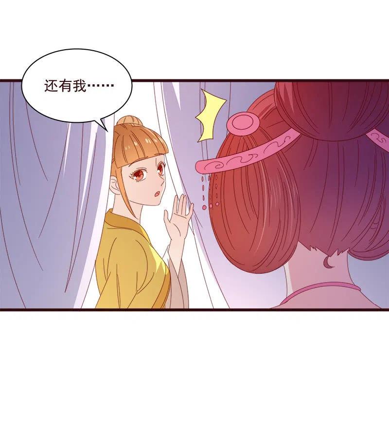 无赖王妃【076满意】(1/2)-第78话