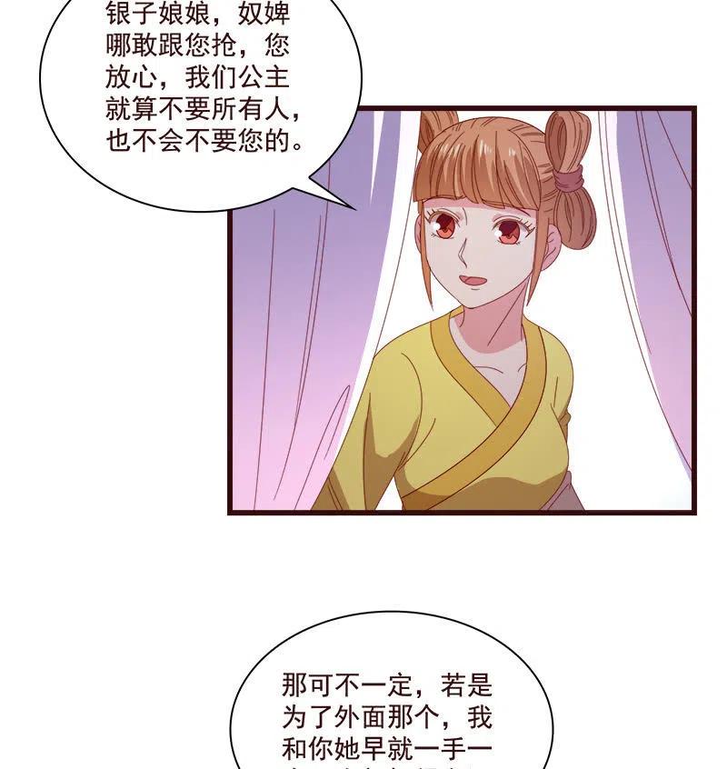 无赖王妃【076满意】(1/2)-第78话