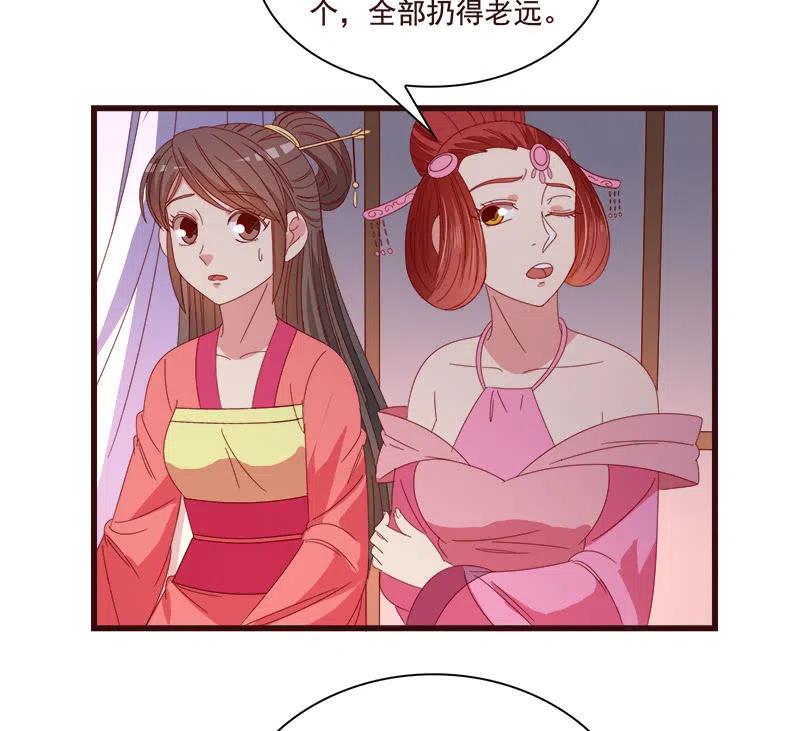 无赖王妃【076满意】(1/2)-第78话