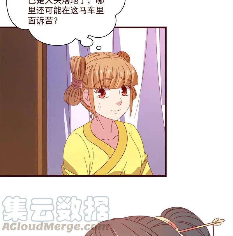 无赖王妃【076满意】(1/2)-第78话