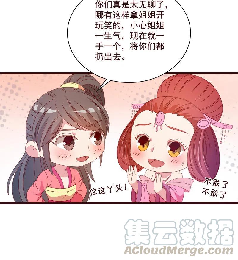 无赖王妃【076满意】(1/2)-第78话