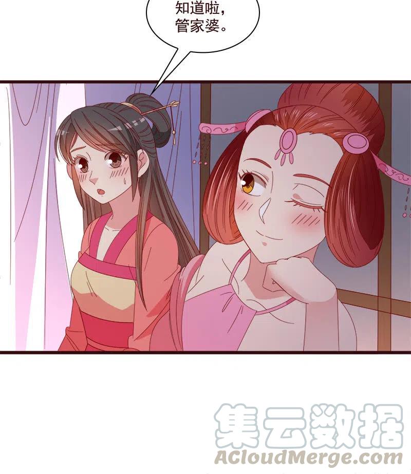 无赖王妃【076满意】(1/2)-第78话