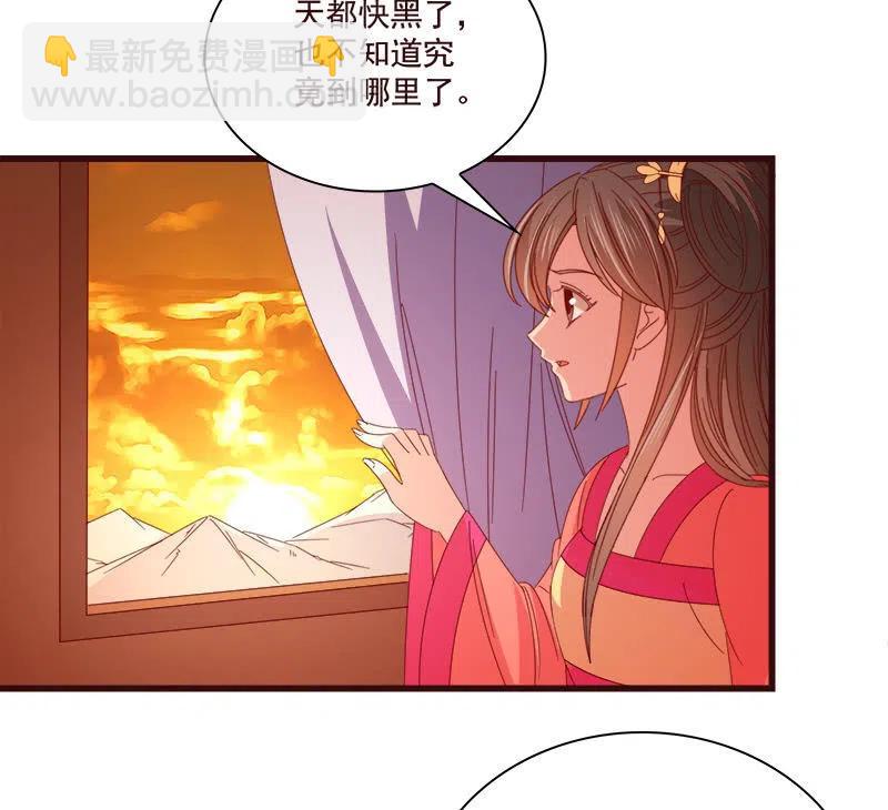 无赖王妃【076满意】(1/2)-第78话