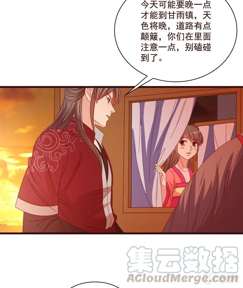 无赖王妃【076满意】(1/2)-第78话