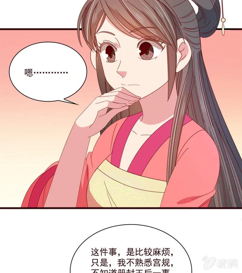 无赖王妃【076满意】(1/2)-第78话