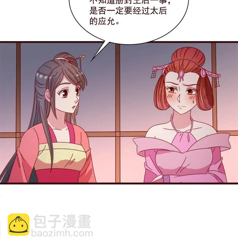 无赖王妃【076满意】(1/2)-第78话