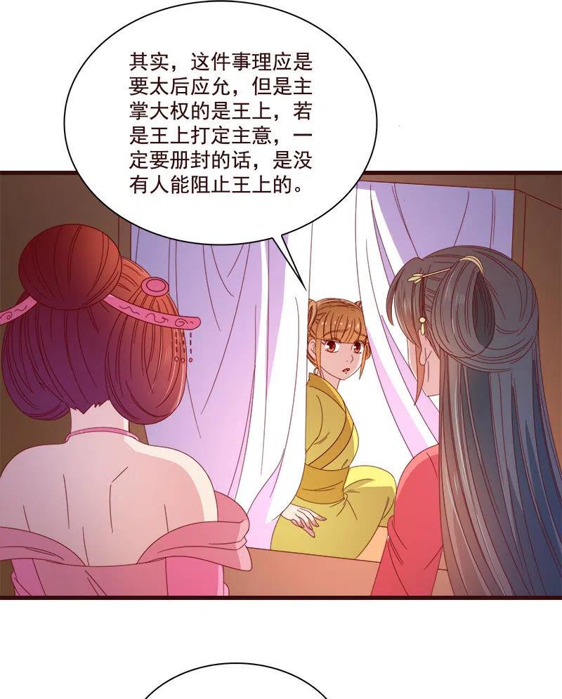 无赖王妃【076满意】(1/2)-第78话
