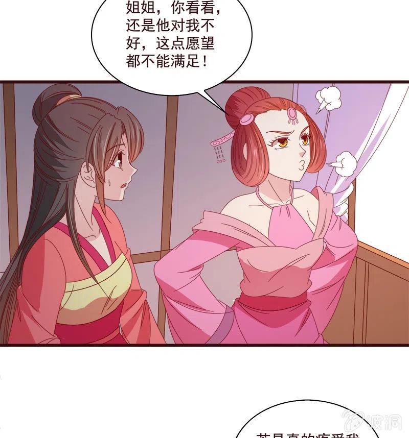 无赖王妃【076满意】(1/2)-第78话