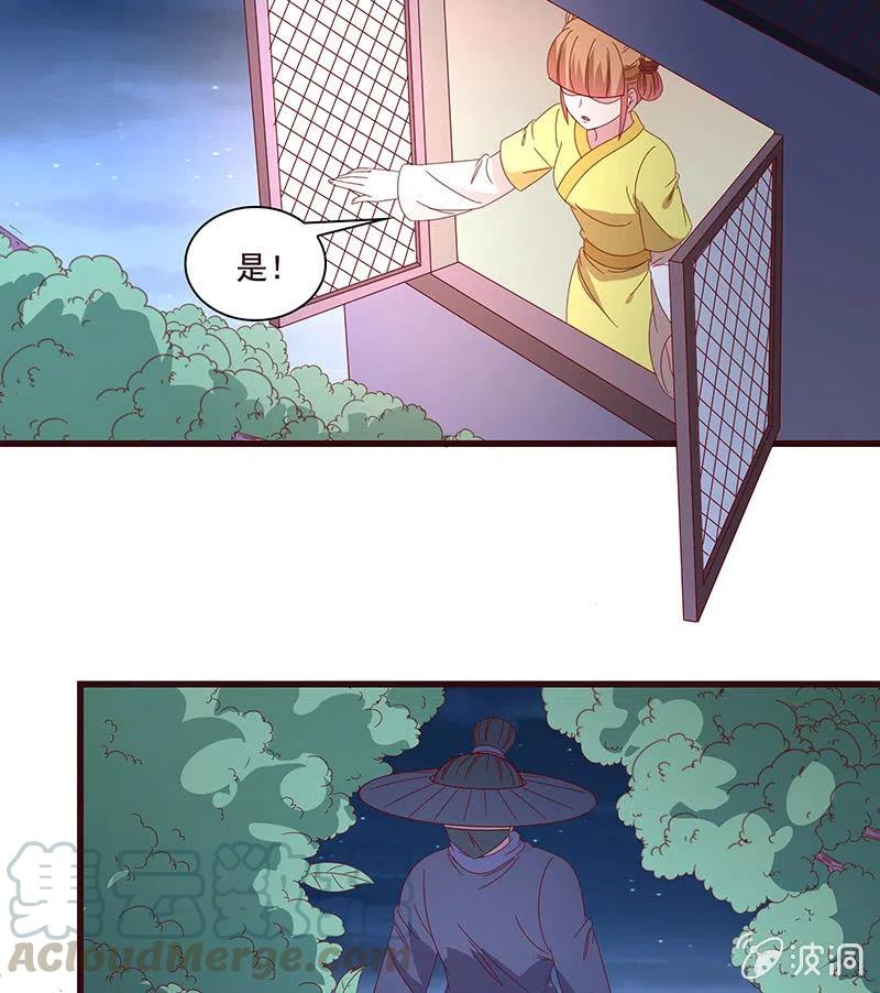 无赖王妃【078黑影】(1/2)-第80话