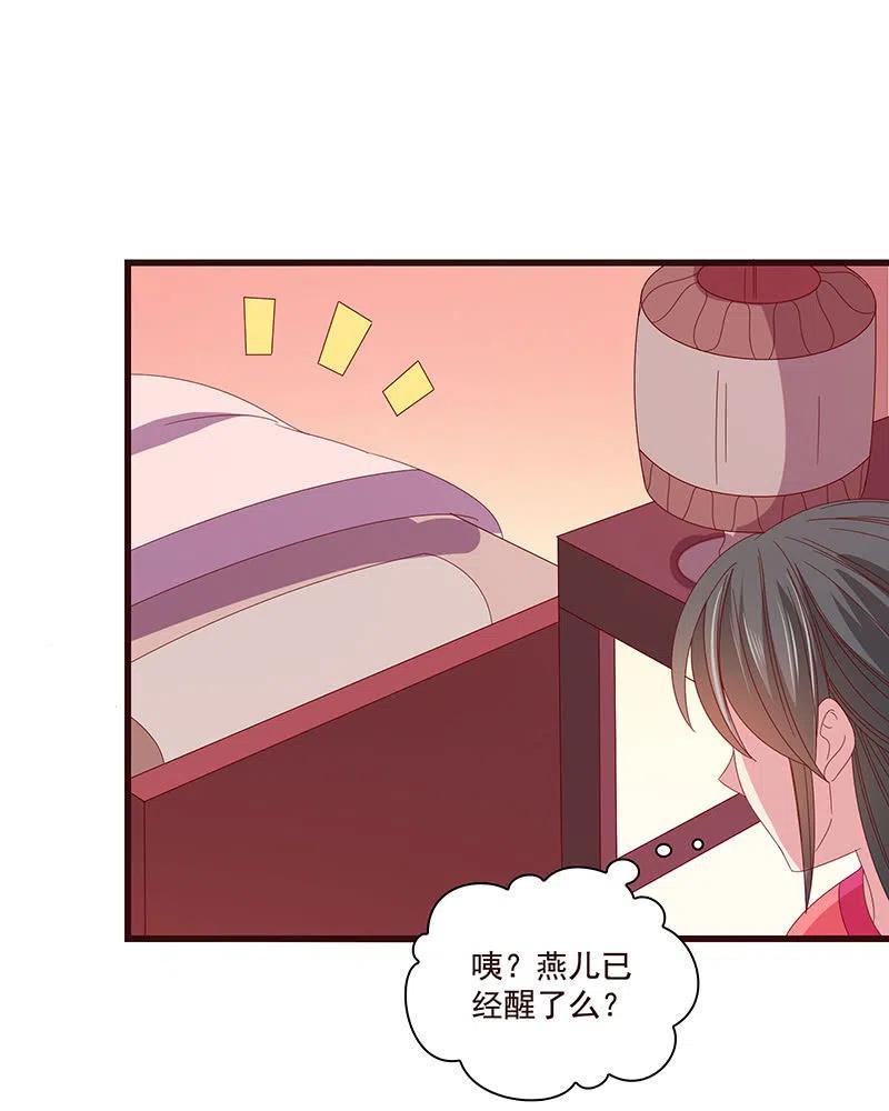 无赖王妃【078黑影】(1/2)-第80话