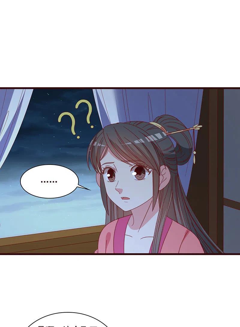 无赖王妃【078黑影】(1/2)-第80话