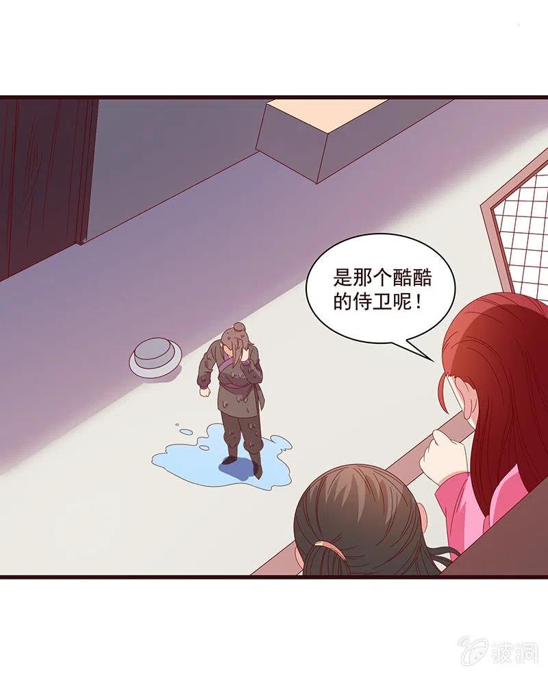 无赖王妃【078黑影】(1/2)-第80话