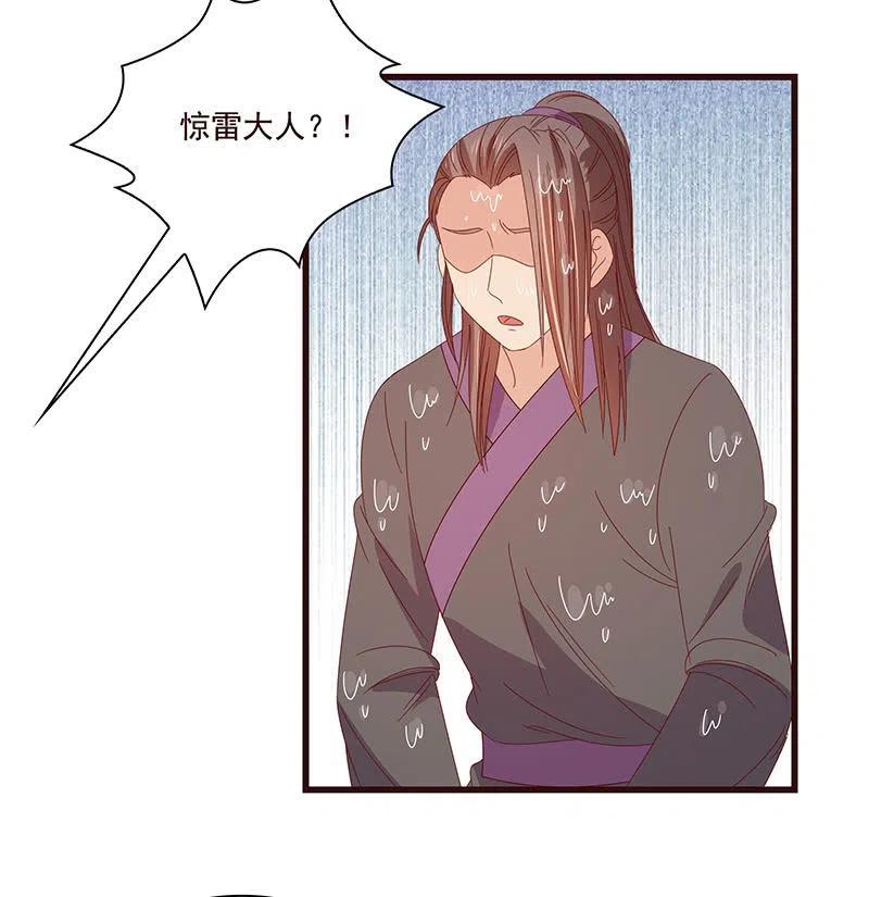 无赖王妃【078黑影】(1/2)-第80话