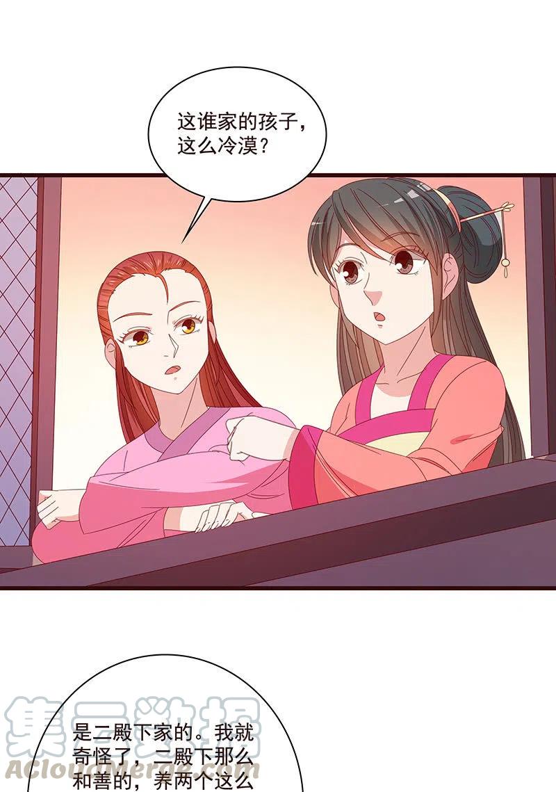 无赖王妃【078黑影】(1/2)-第80话