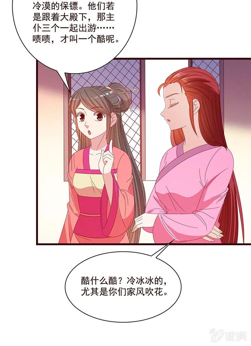 无赖王妃【078黑影】(1/2)-第80话