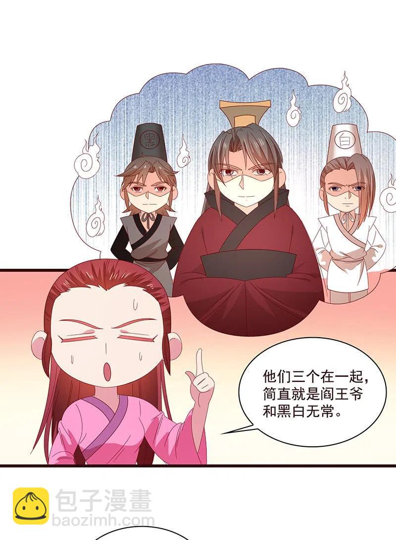 无赖王妃【078黑影】(1/2)-第80话