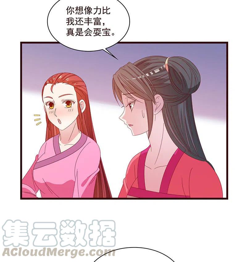 无赖王妃【078黑影】(1/2)-第80话