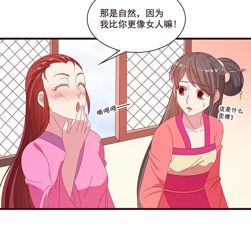 无赖王妃【078黑影】(1/2)-第80话