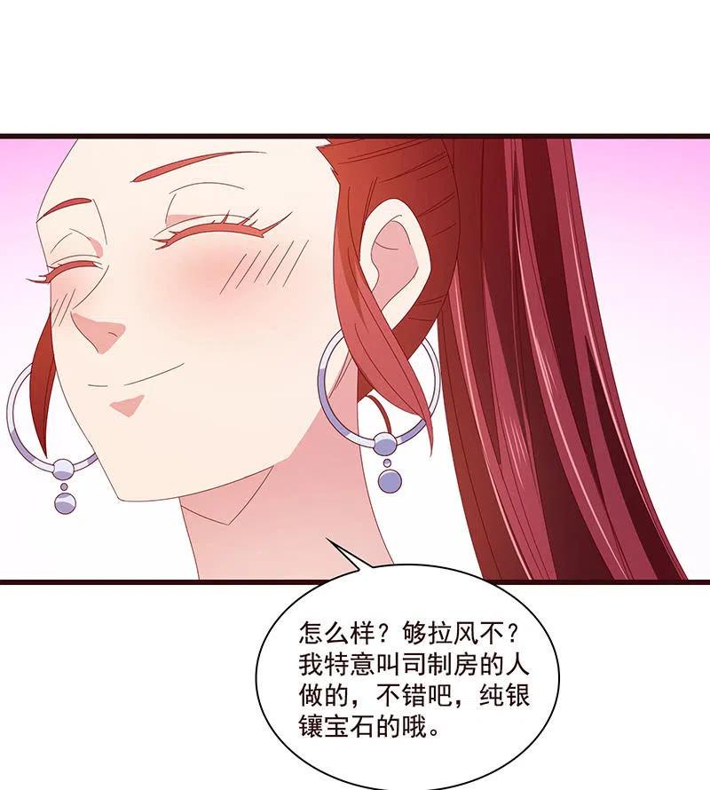 无赖王妃【078黑影】(1/2)-第80话