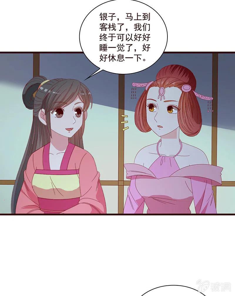 无赖王妃【078黑影】(1/2)-第80话