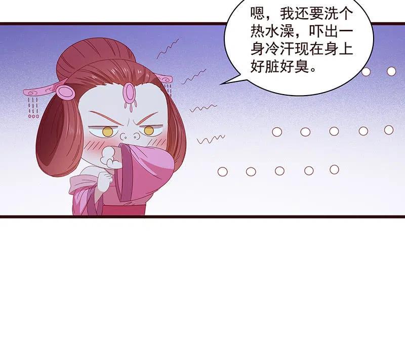 无赖王妃【078黑影】(1/2)-第80话