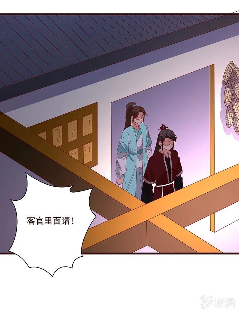 无赖王妃【078黑影】(1/2)-第80话