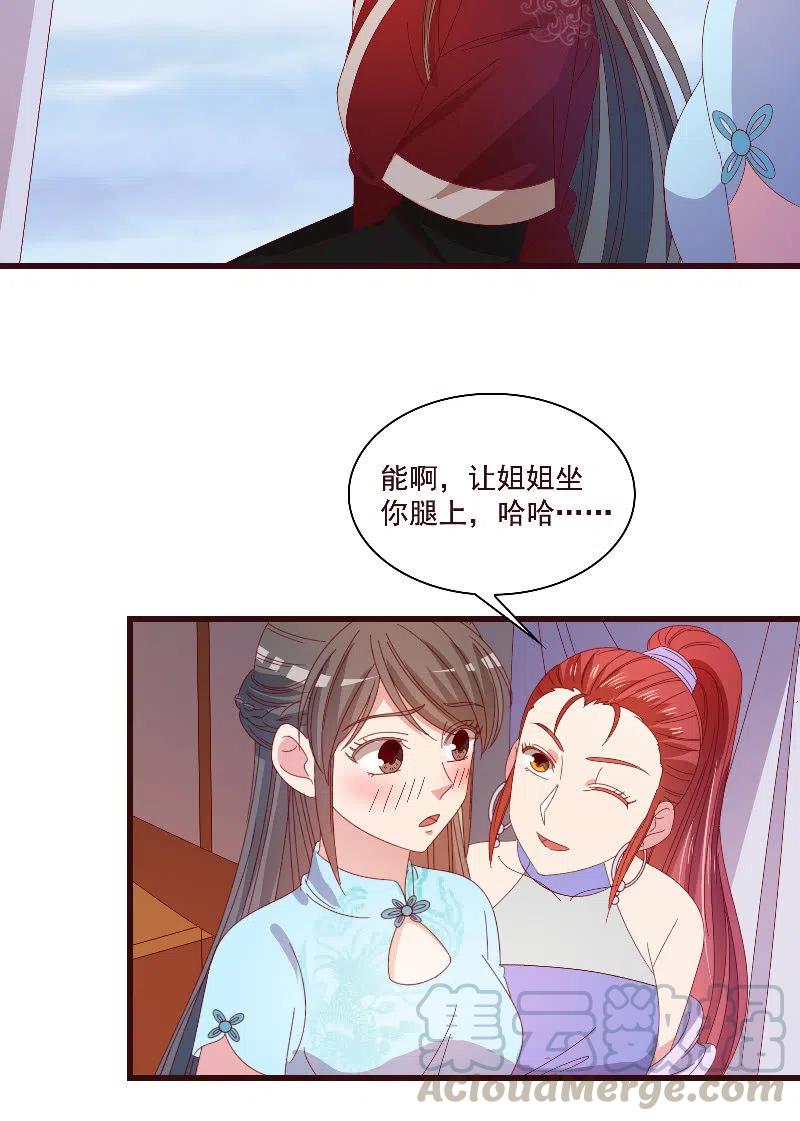 无赖王妃【80大瓜】(1/2)-第82话