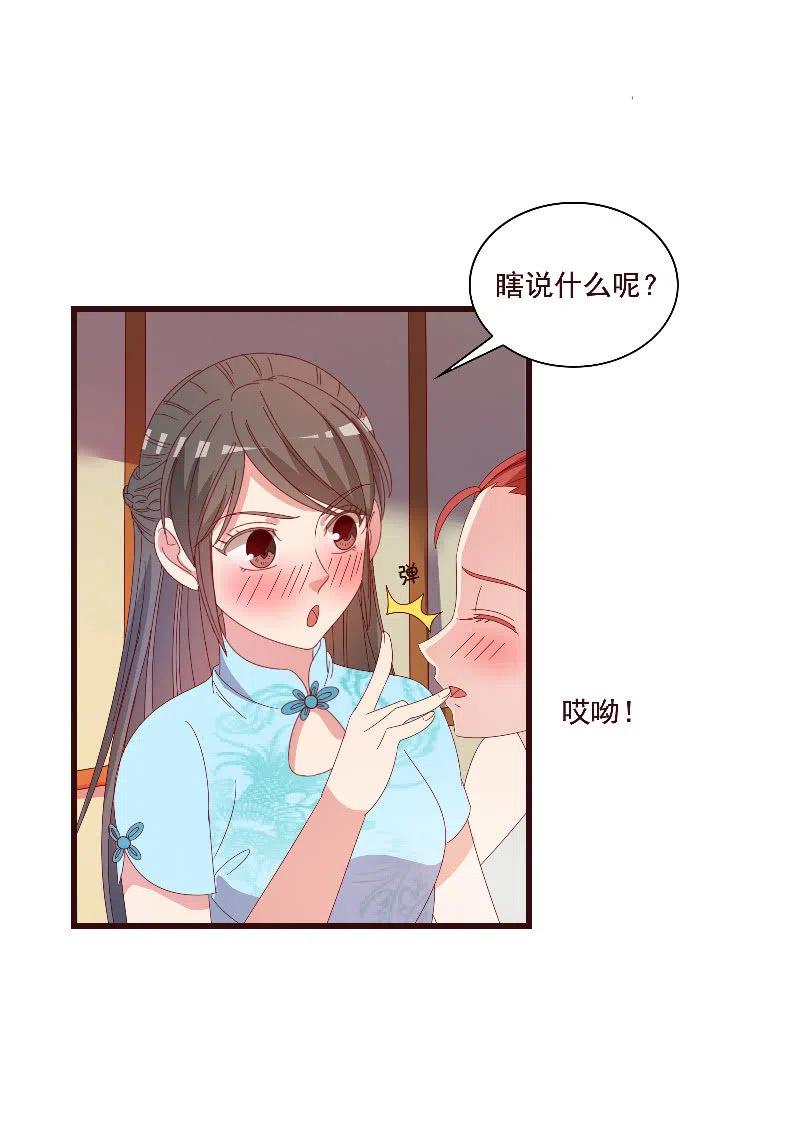 无赖王妃【80大瓜】(1/2)-第82话