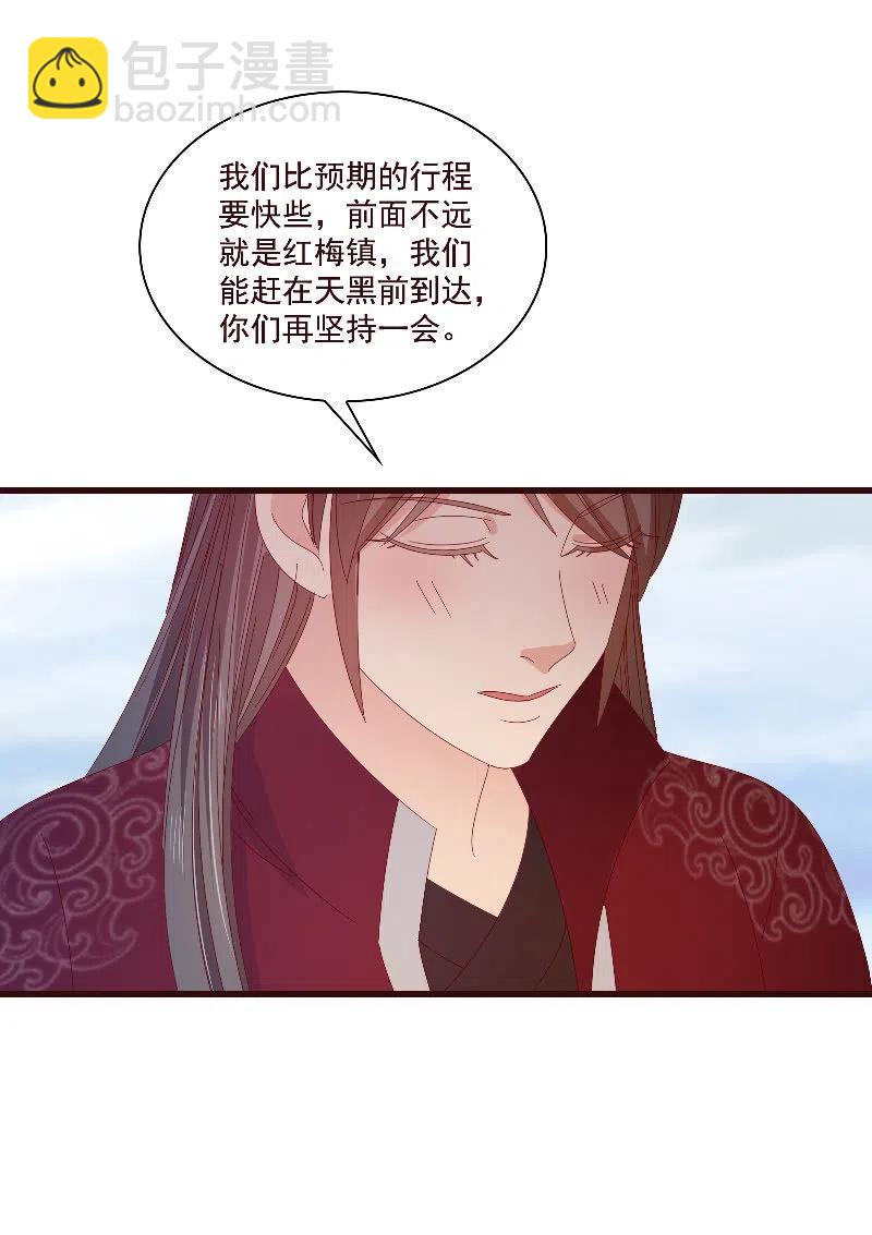 无赖王妃【80大瓜】(1/2)-第82话