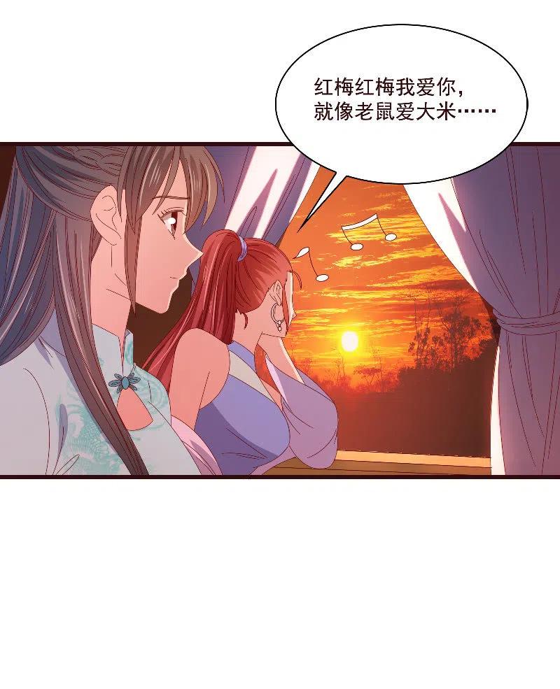 无赖王妃【80大瓜】(1/2)-第82话