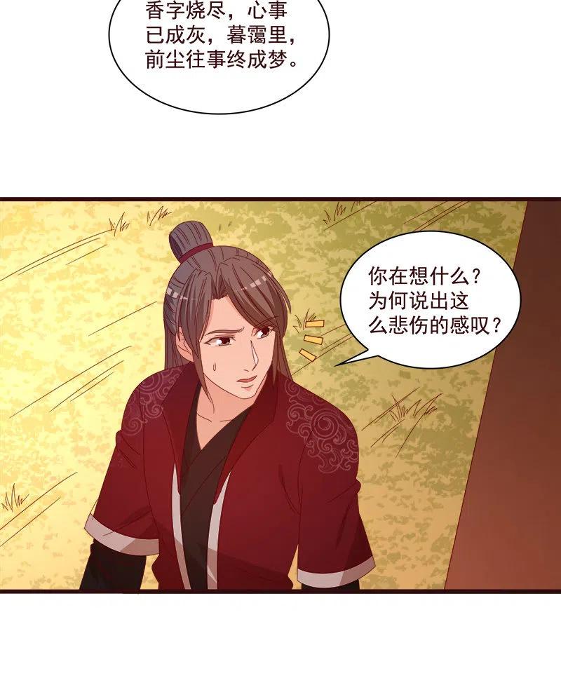 无赖王妃【80大瓜】(1/2)-第82话