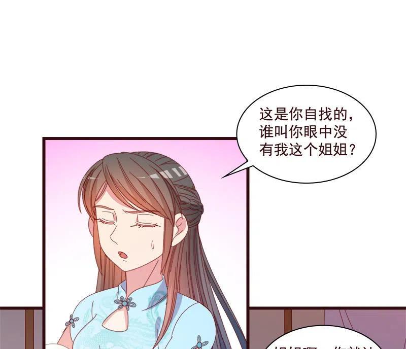 无赖王妃【80大瓜】(1/2)-第82话