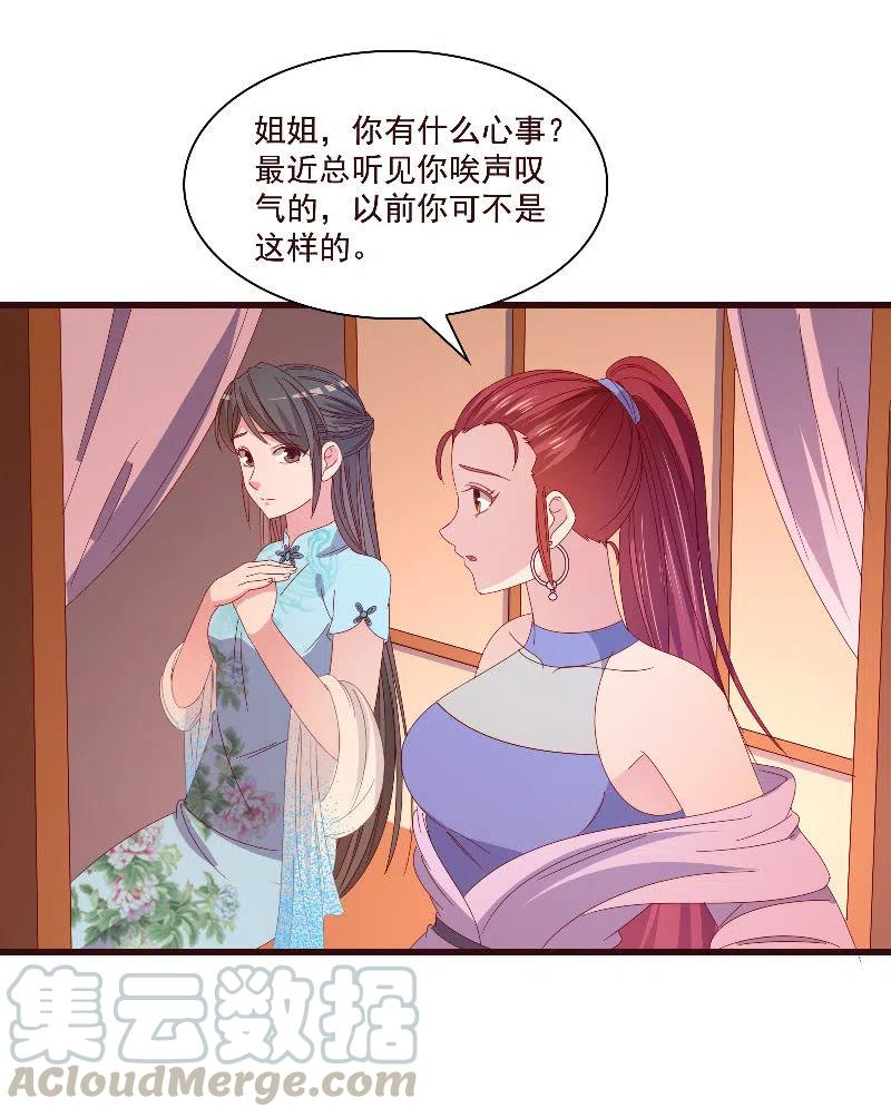 无赖王妃【80大瓜】(1/2)-第82话