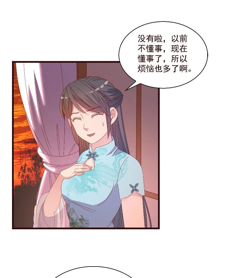 无赖王妃【80大瓜】(1/2)-第82话