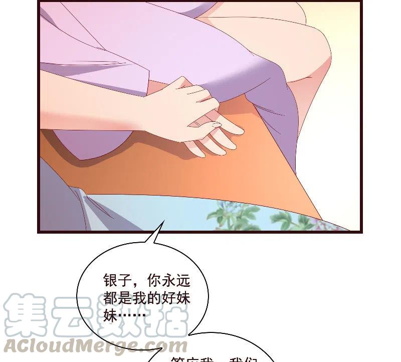 无赖王妃【80大瓜】(1/2)-第82话