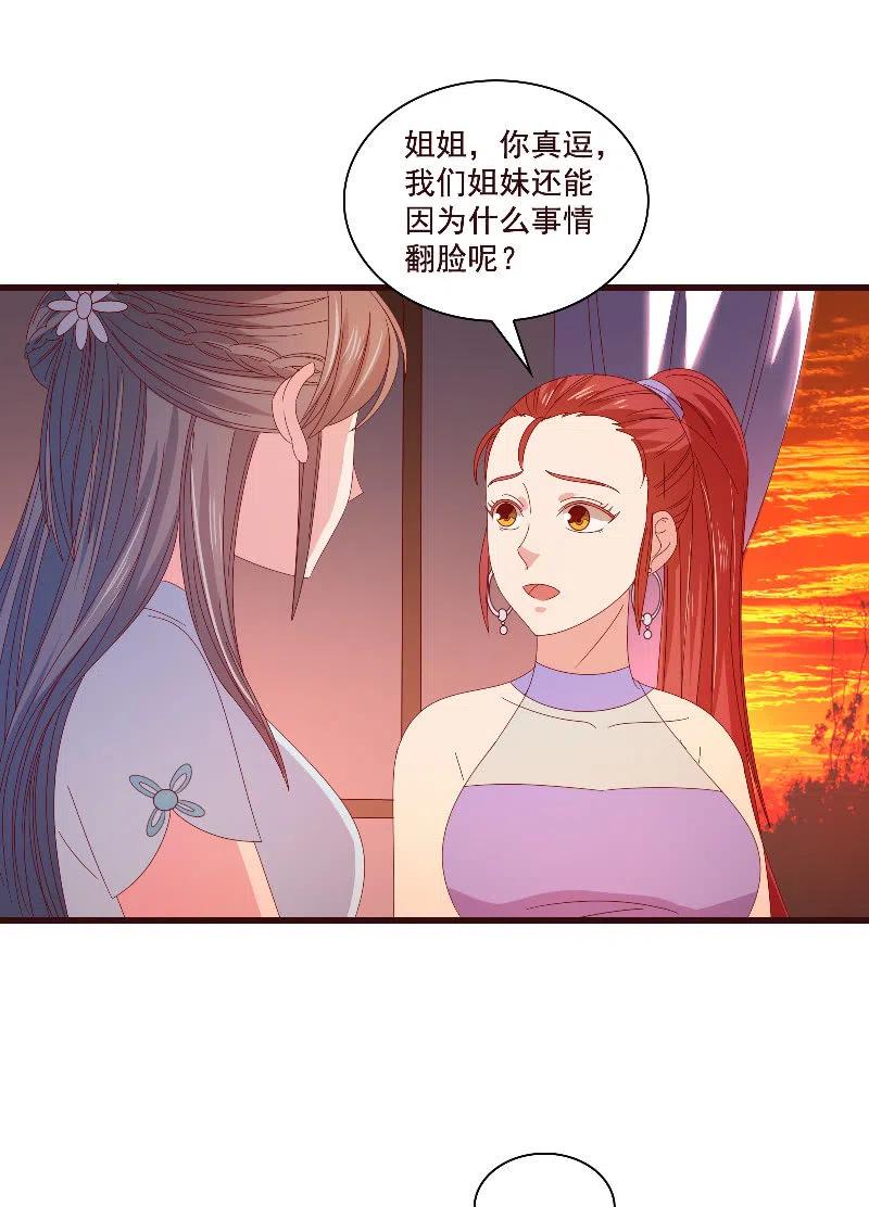 无赖王妃【80大瓜】(1/2)-第82话